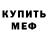 КЕТАМИН VHQ Steven Brockman