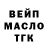 Бутират GHB David Welch