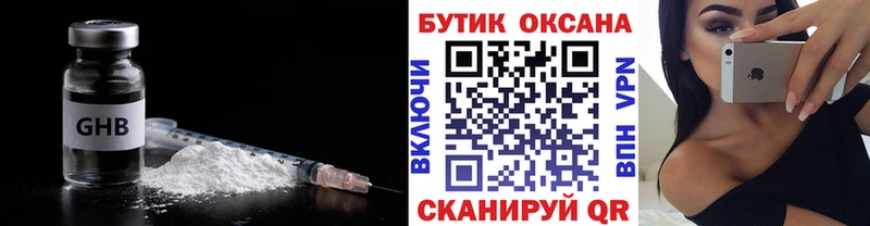 БУТИРАТ BDO  Гудермес 