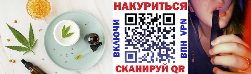 Cannafood конопля Гудермес