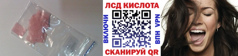 LSD-25 экстази кислота  купить наркотики цена  blacksprut маркетплейс  Гудермес 