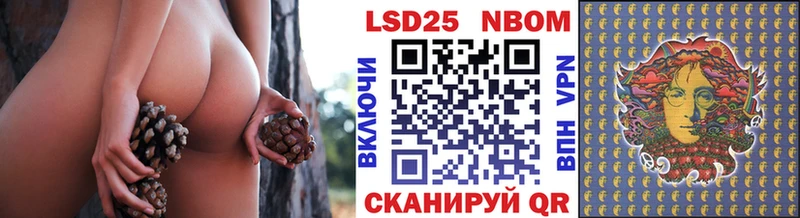 Марки 25I-NBOMe 1500мкг Гудермес
