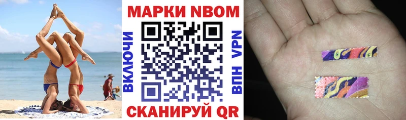 продажа наркотиков  Гудермес  Марки N-bome 1,5мг 